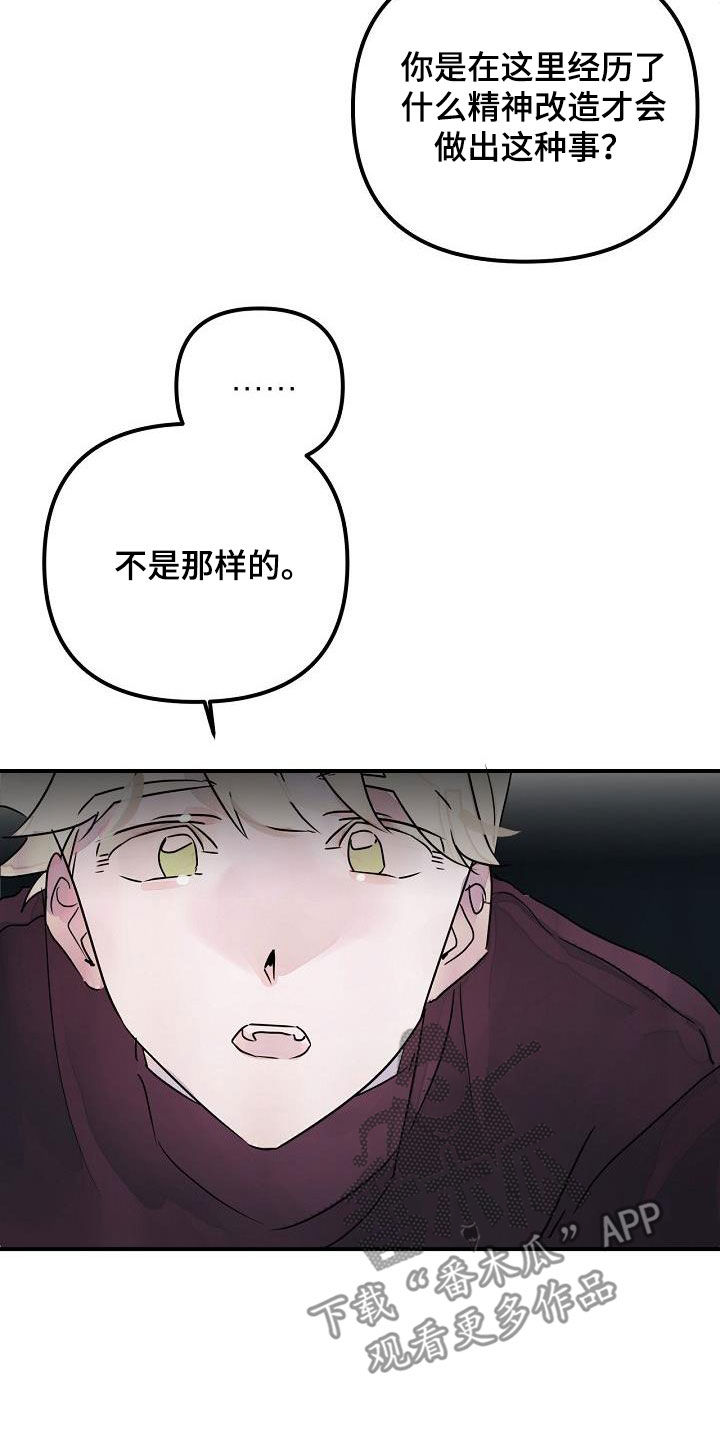 第53章：还给你25