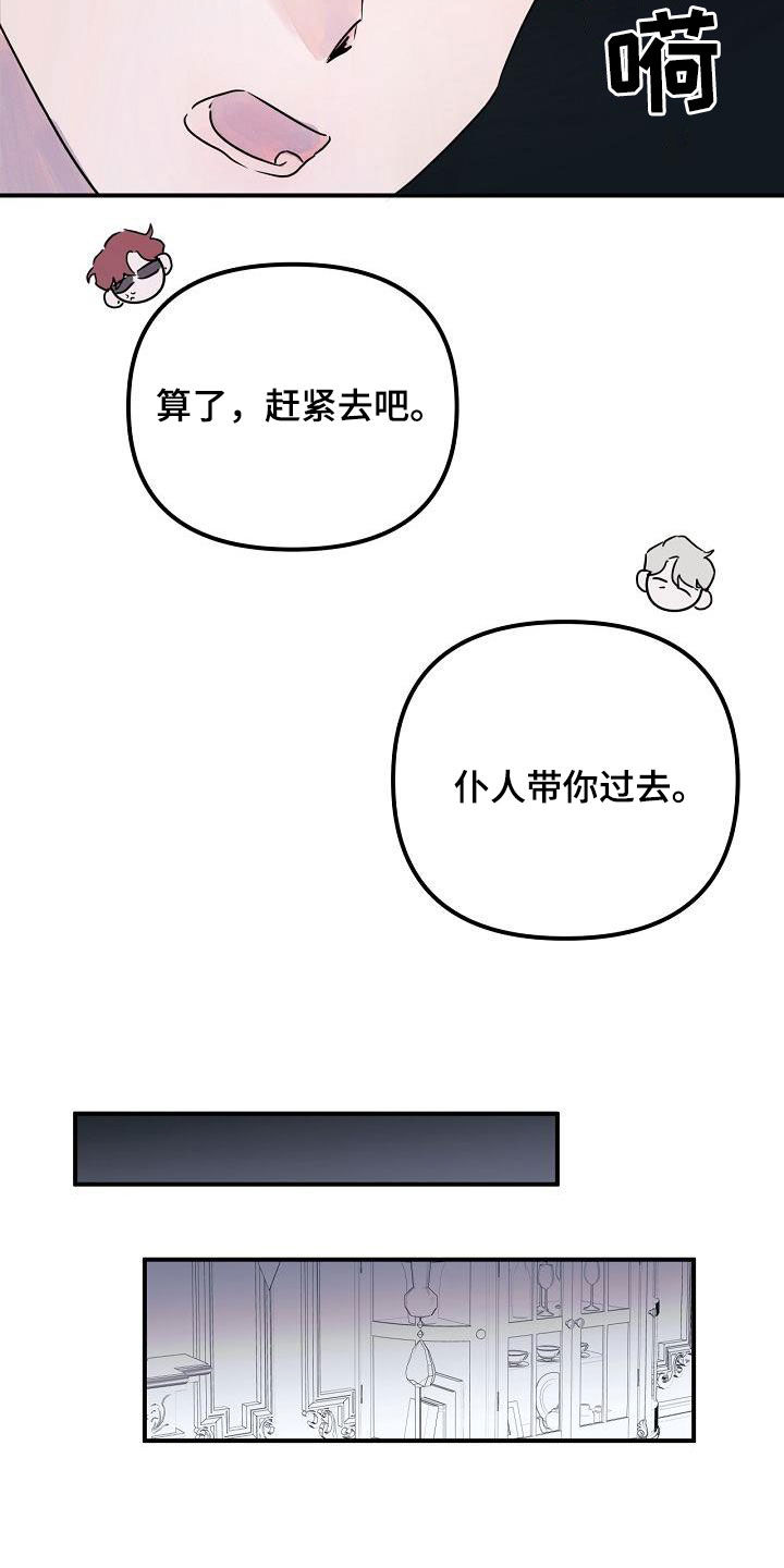第53章：还给你15