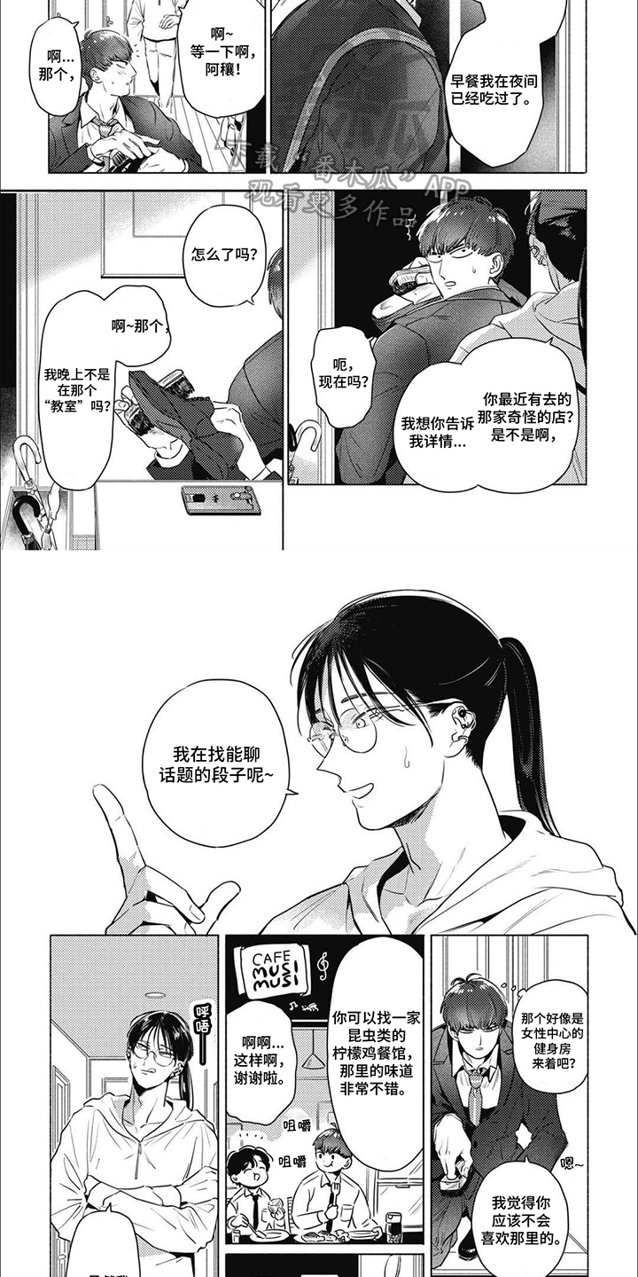 第3话3