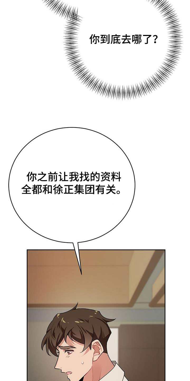第12话4