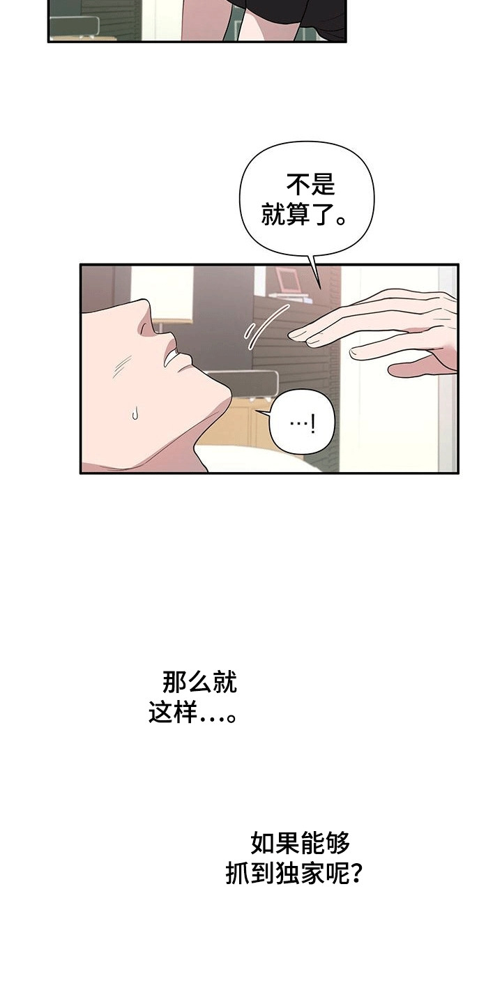 第2话9
