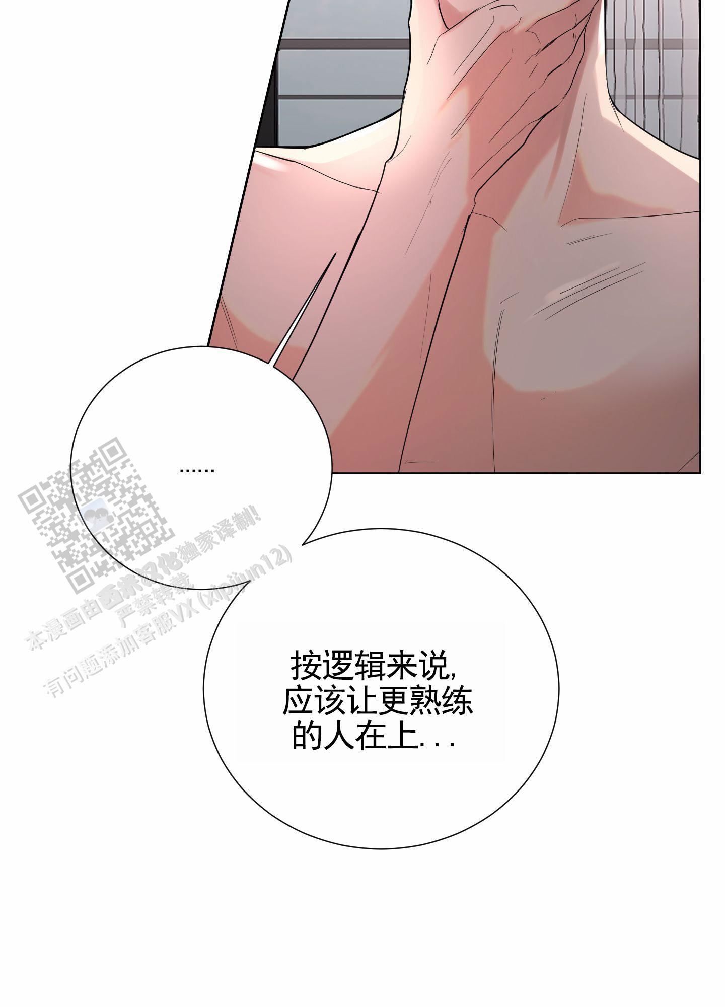 第15话3