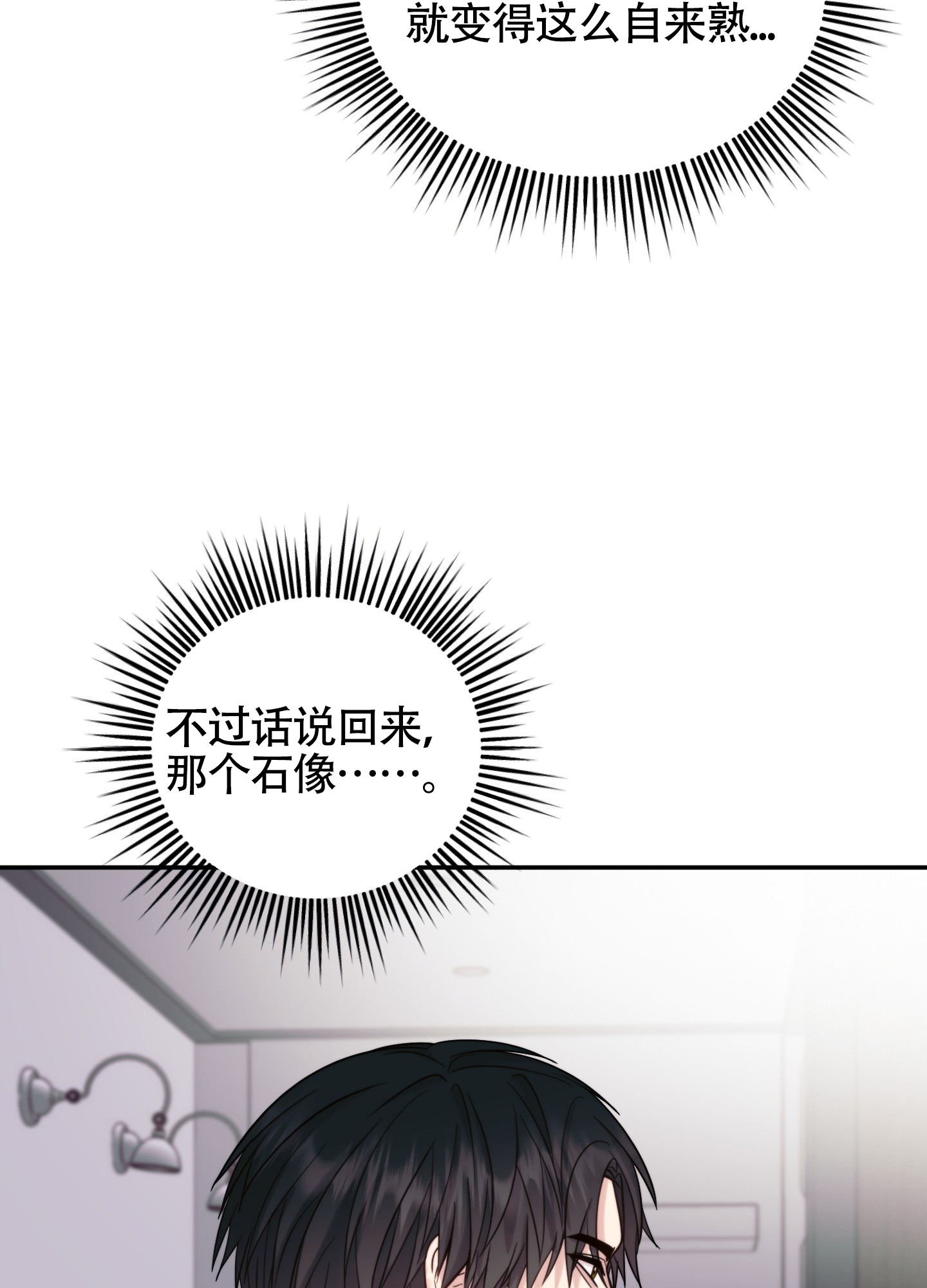 第3话42