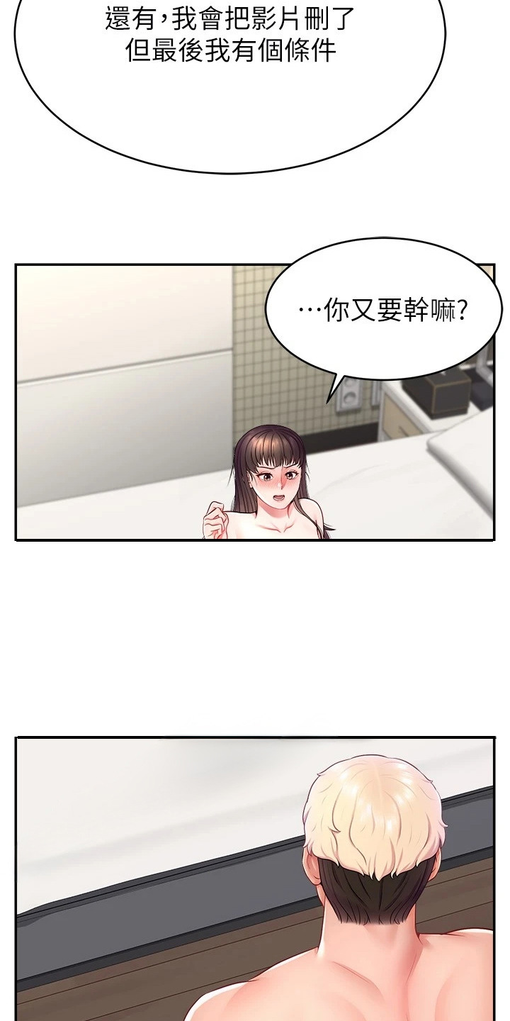 第24话8