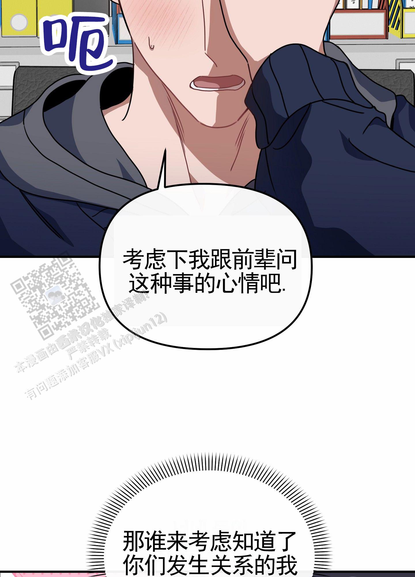 第8话6