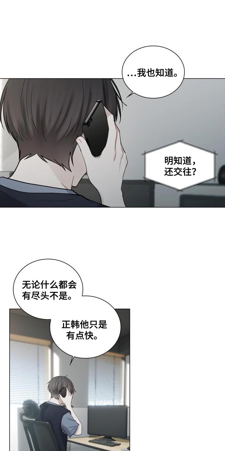 第43章：有点激动18