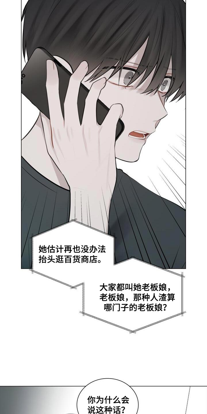 第38章：不能顶嘴19
