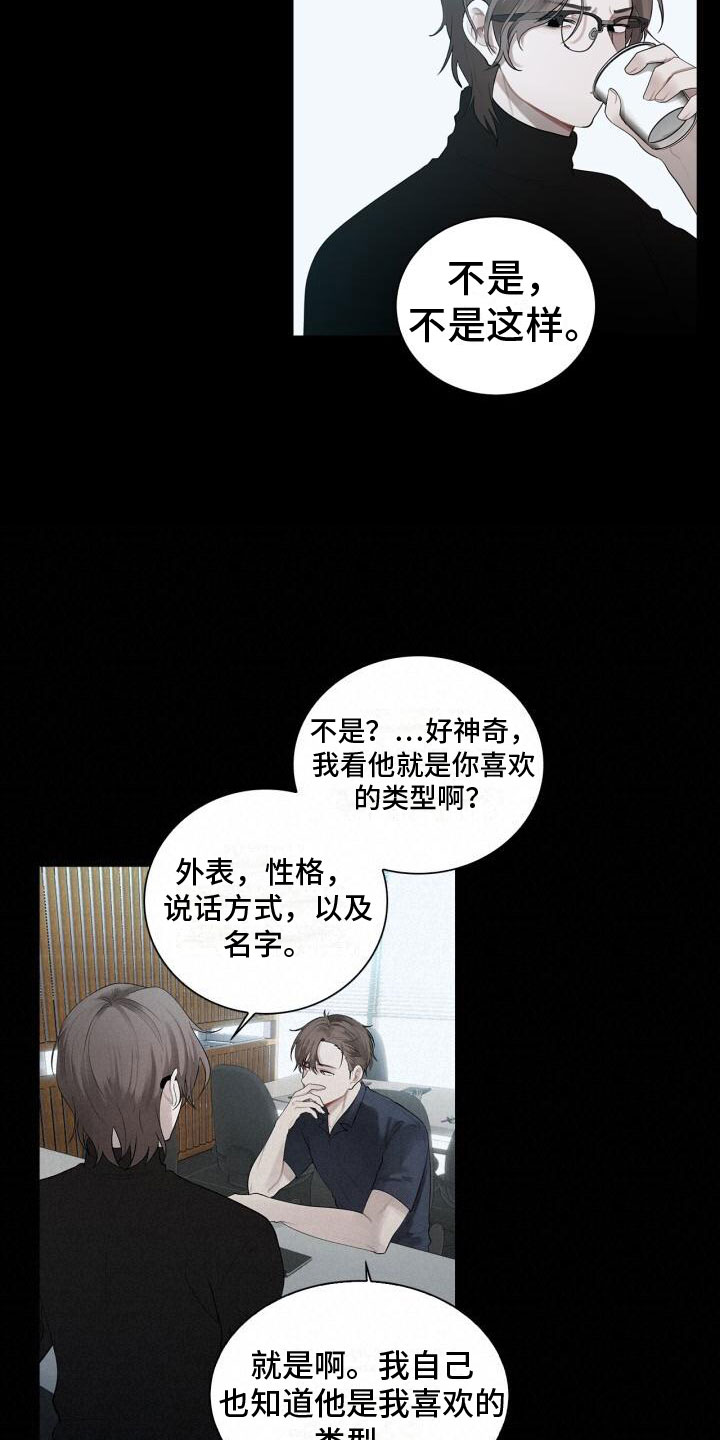 第11章：想起来了9