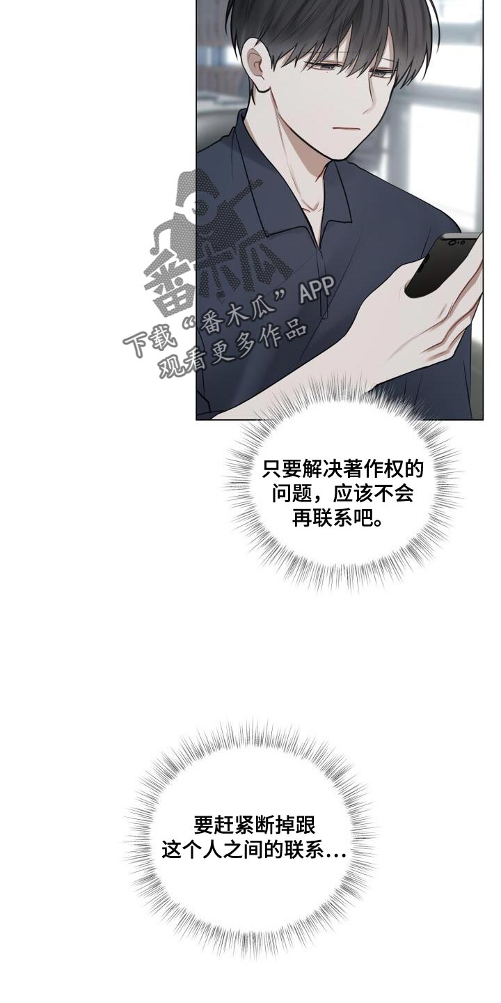 第49章：断掉联系25