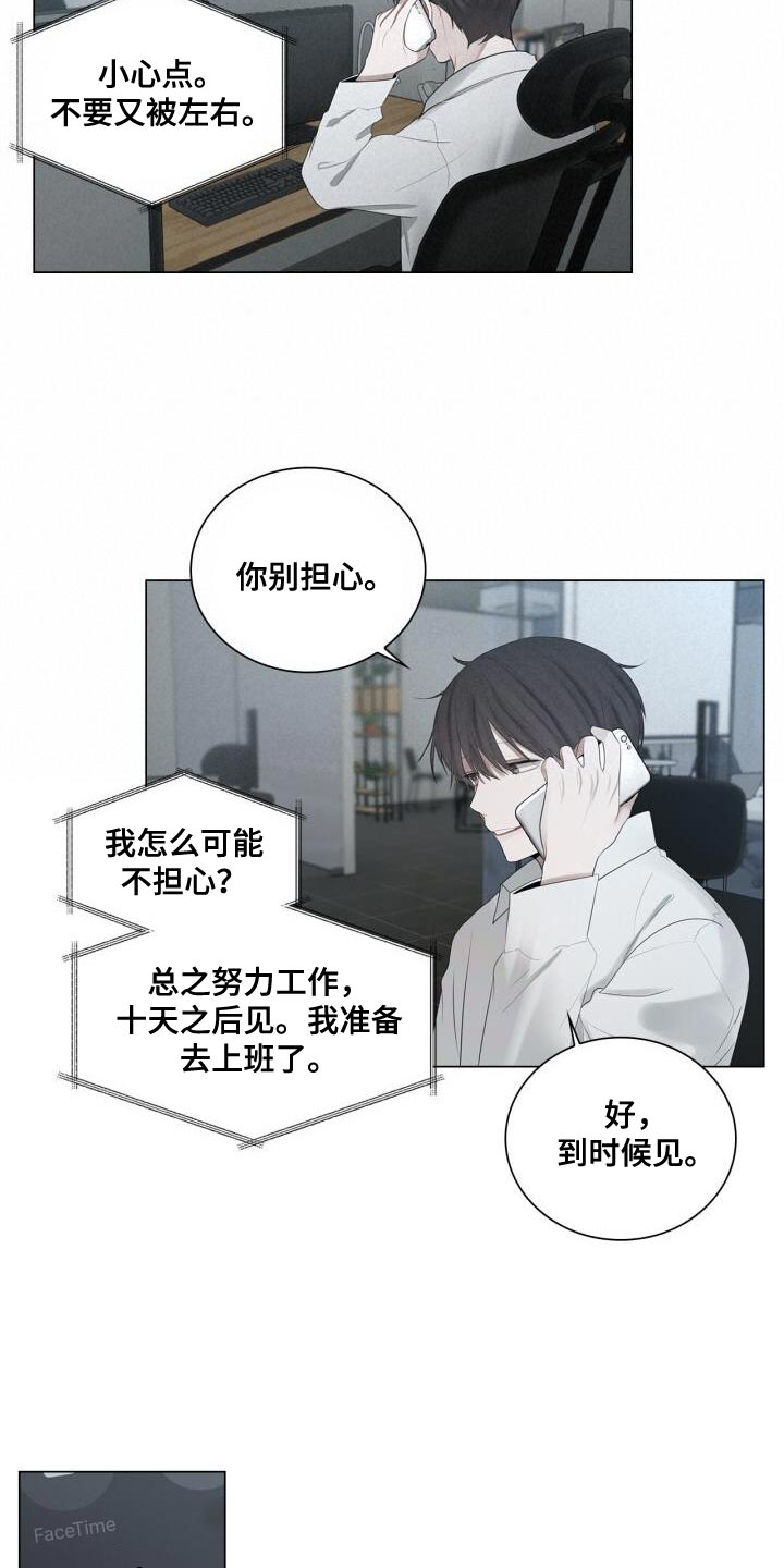 第36章：一起下班吧19