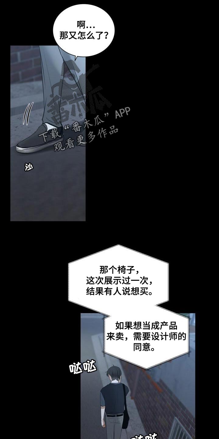 第49章：断掉联系14