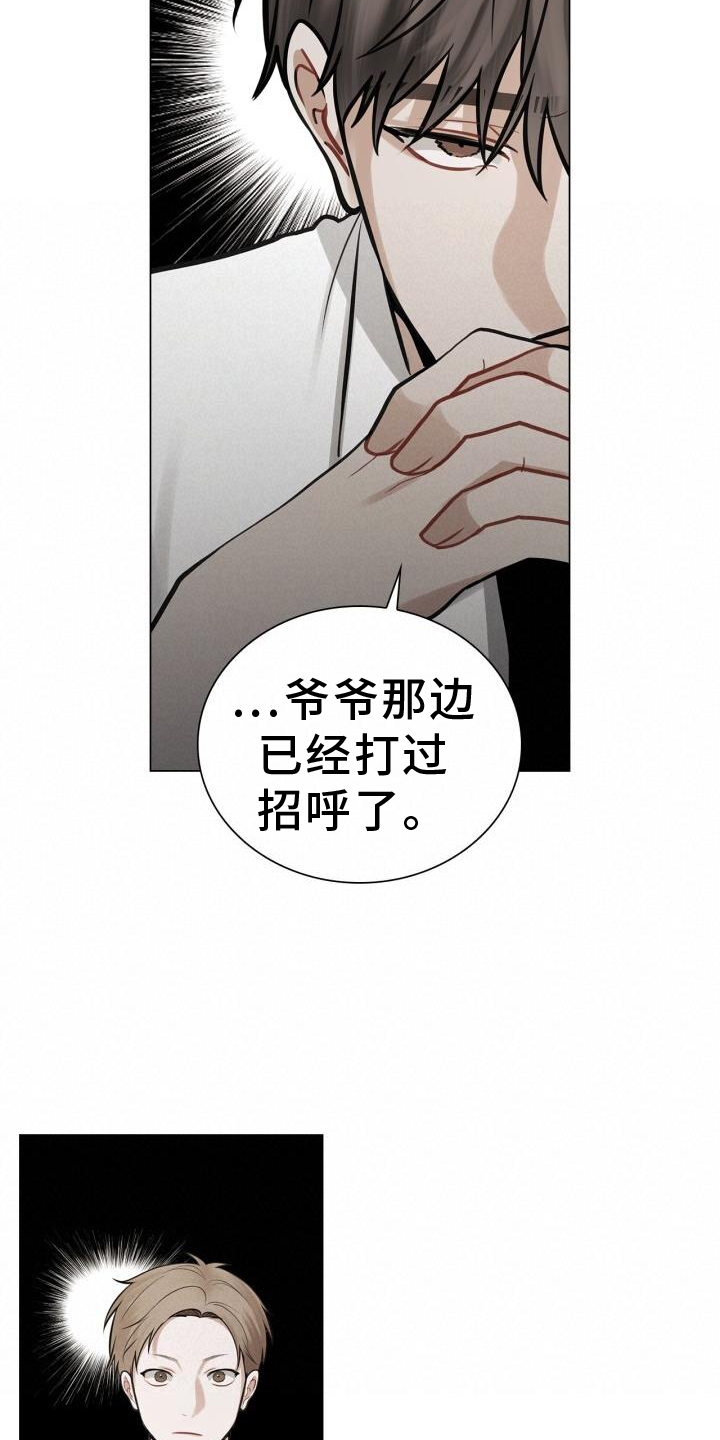 第69章：过去14