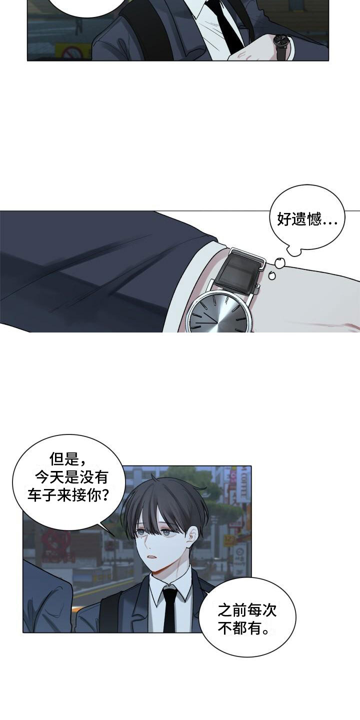 第3章：惊恐9