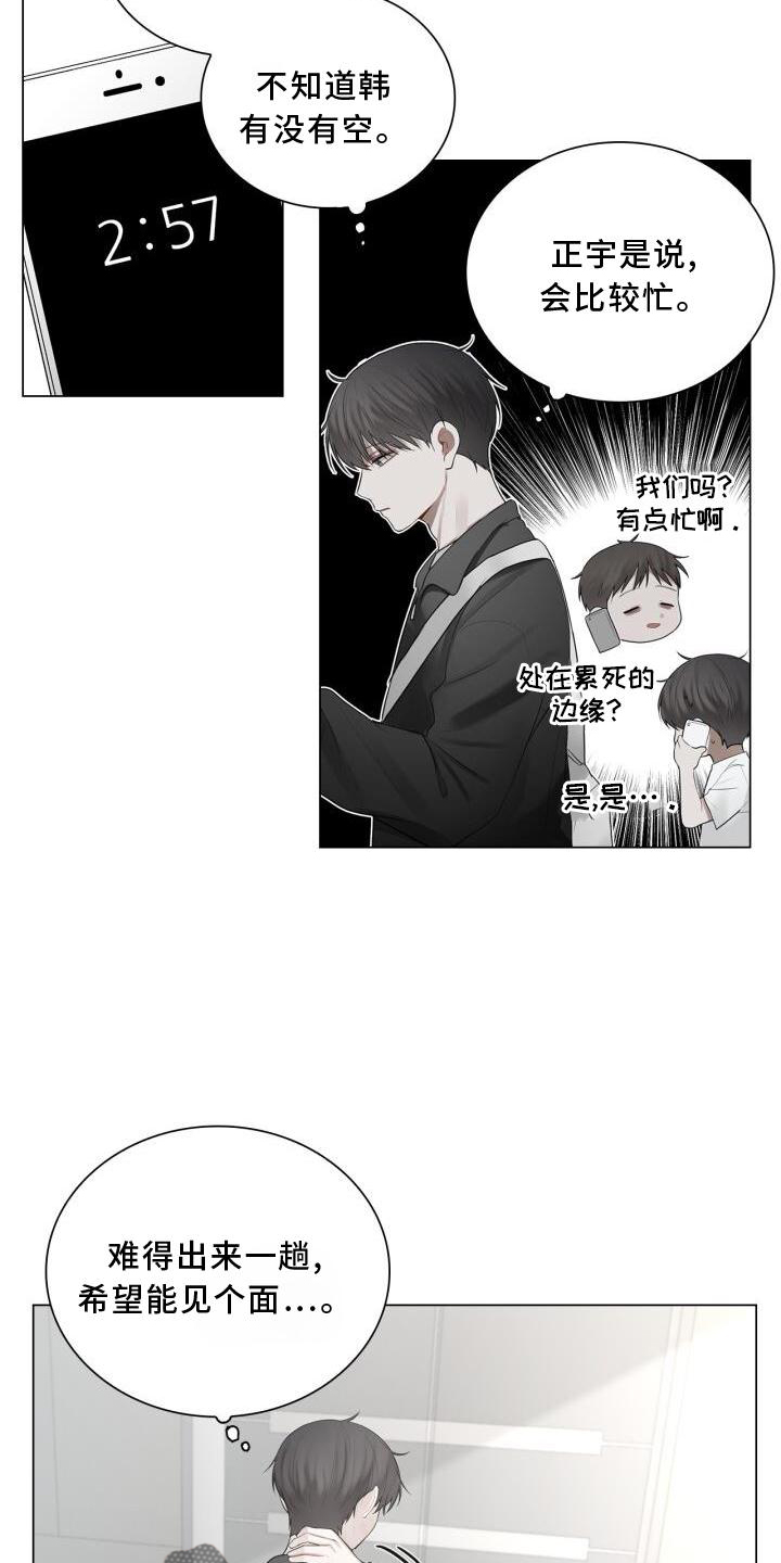 第25章：上班2