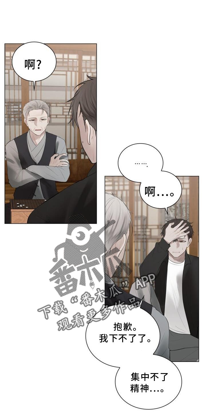 第23章：有机会的话4