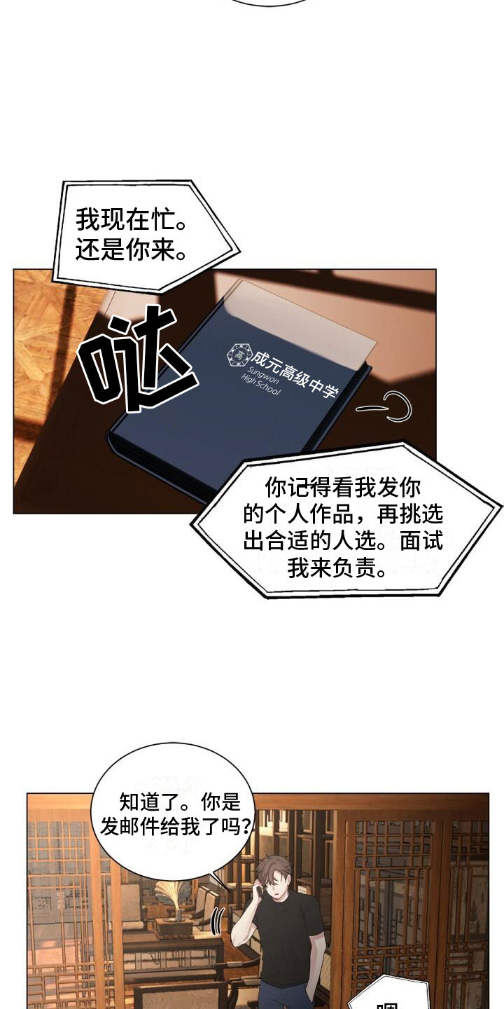 第8章：会会他18