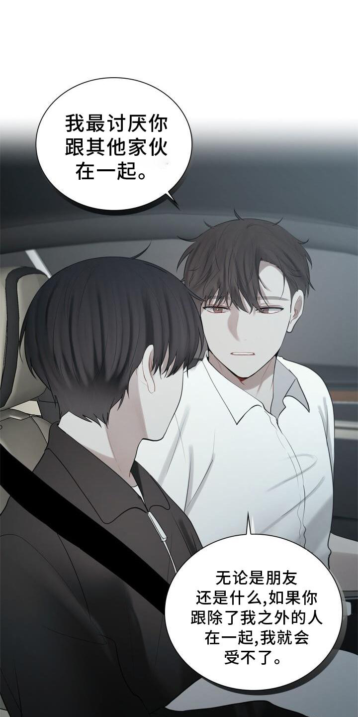 第33章：表白19