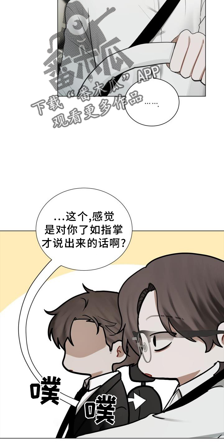 第64章：感觉11