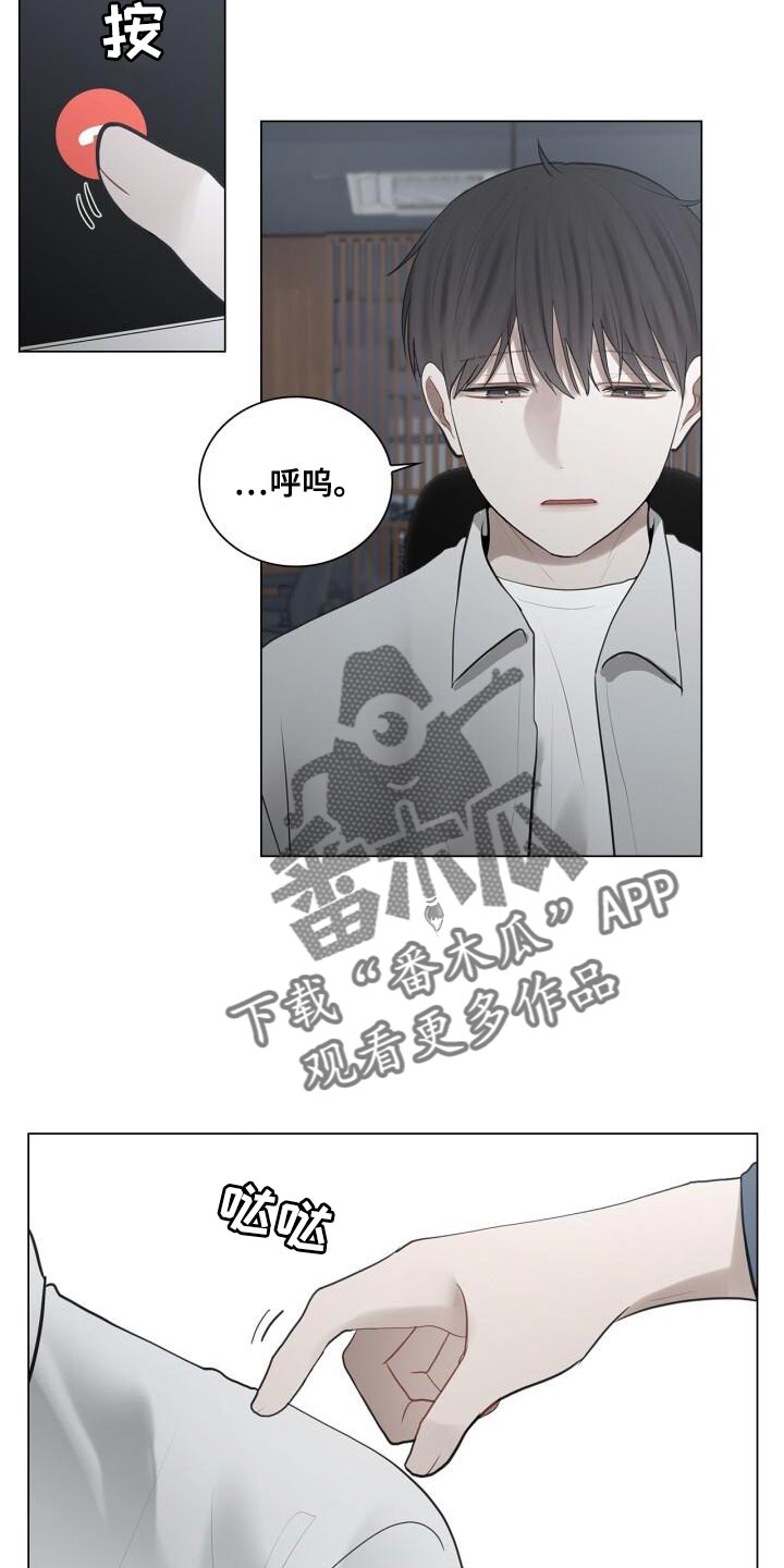 第36章：一起下班吧20