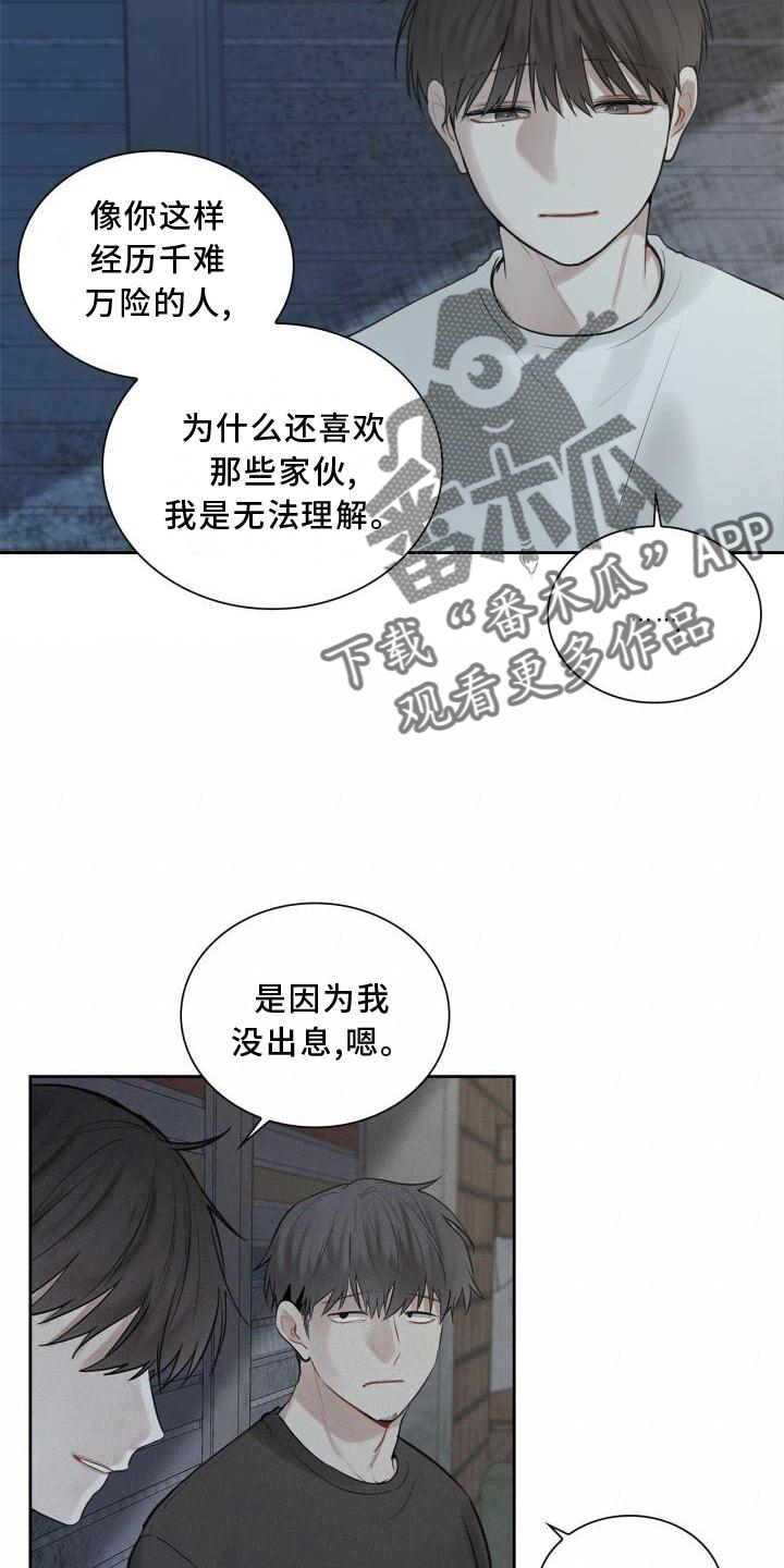 第24章：聊天18
