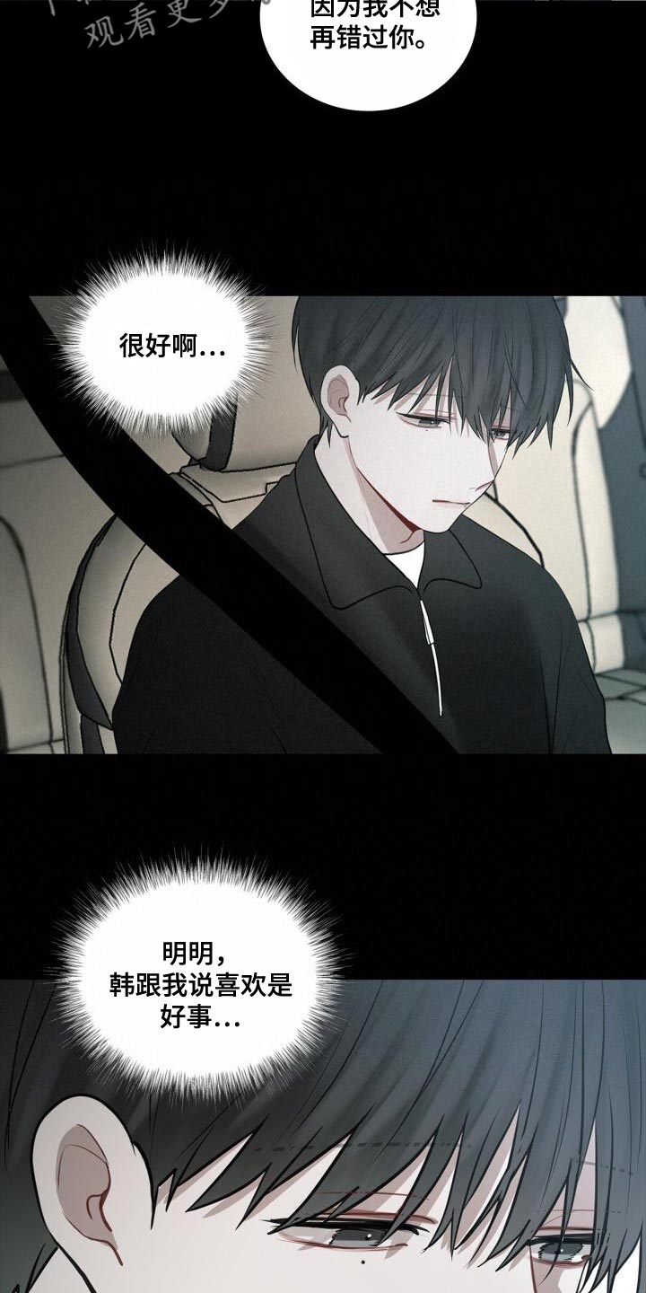 第34章：害怕19