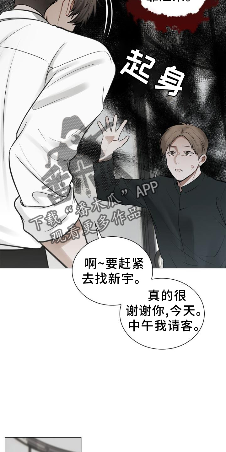 第73章：抱歉1