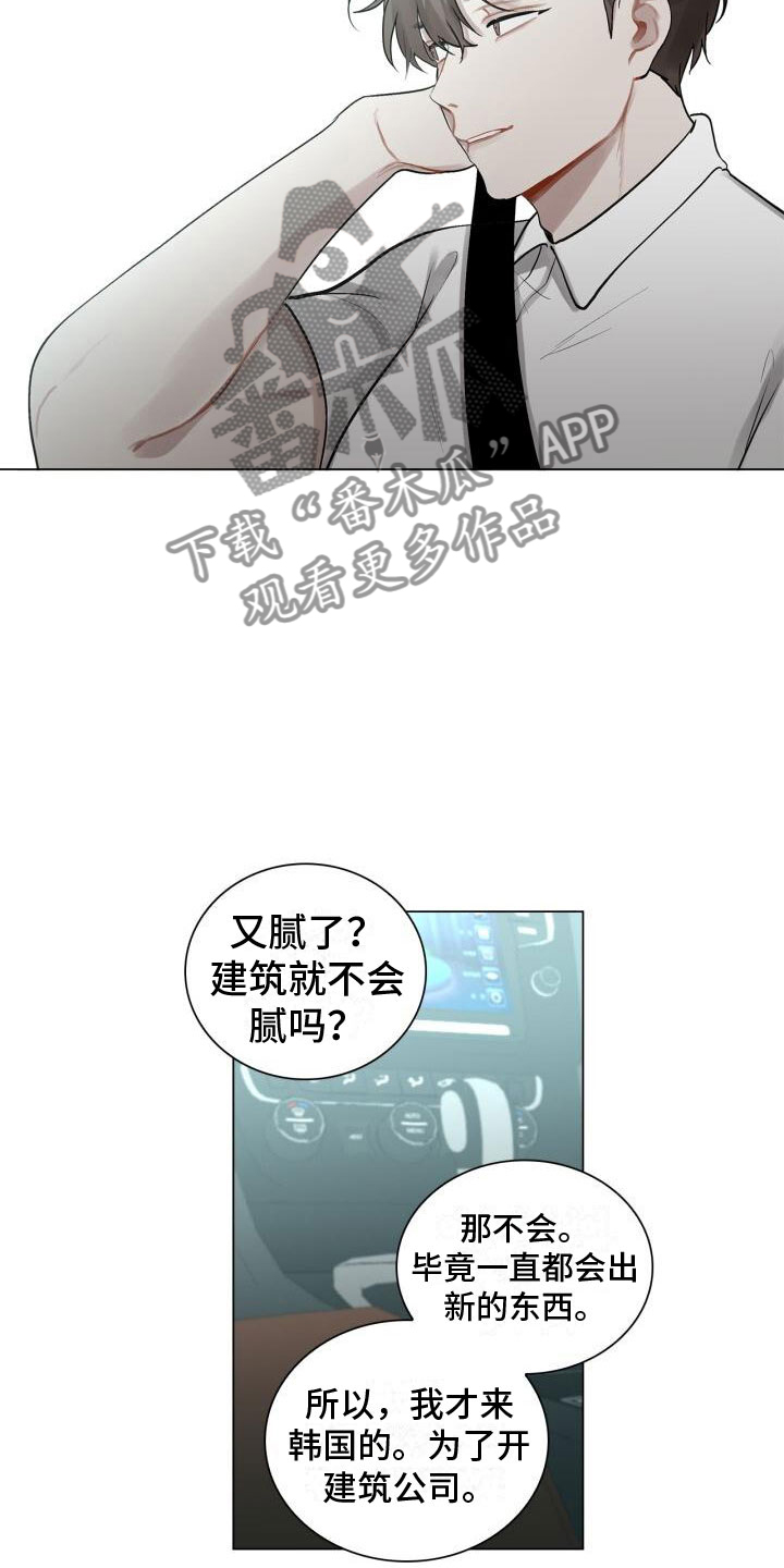 第7章：他是谁13