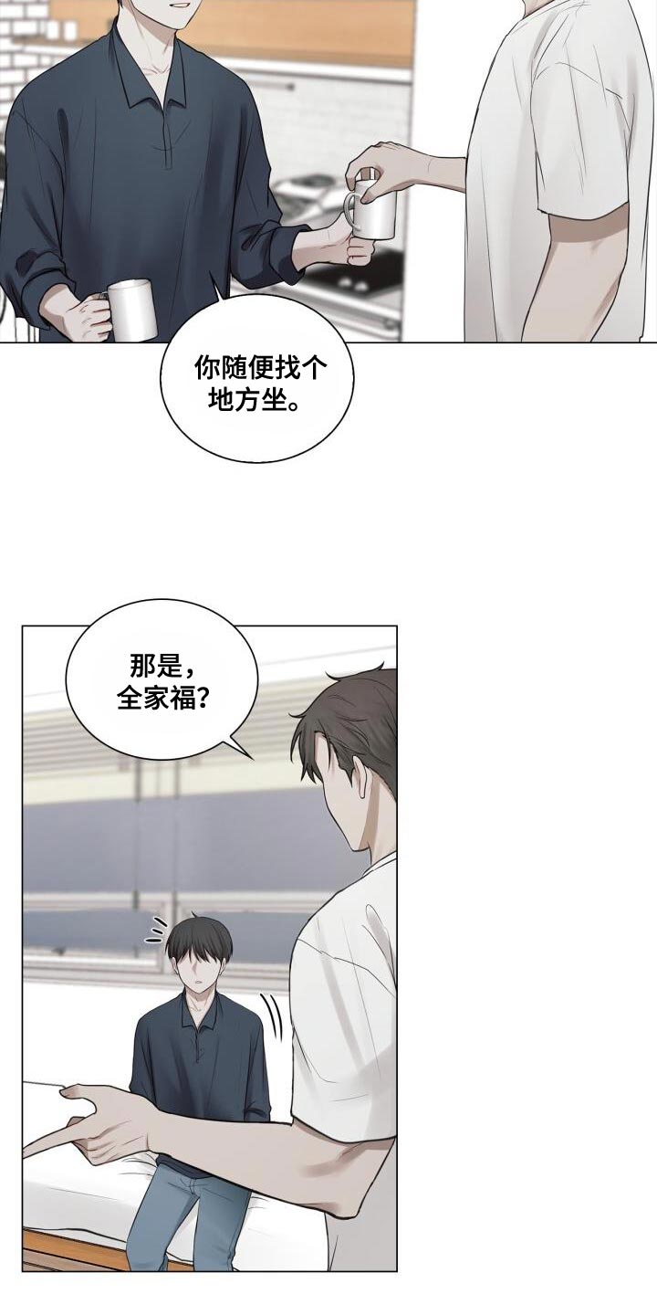 第55章：你是在担心什么？2