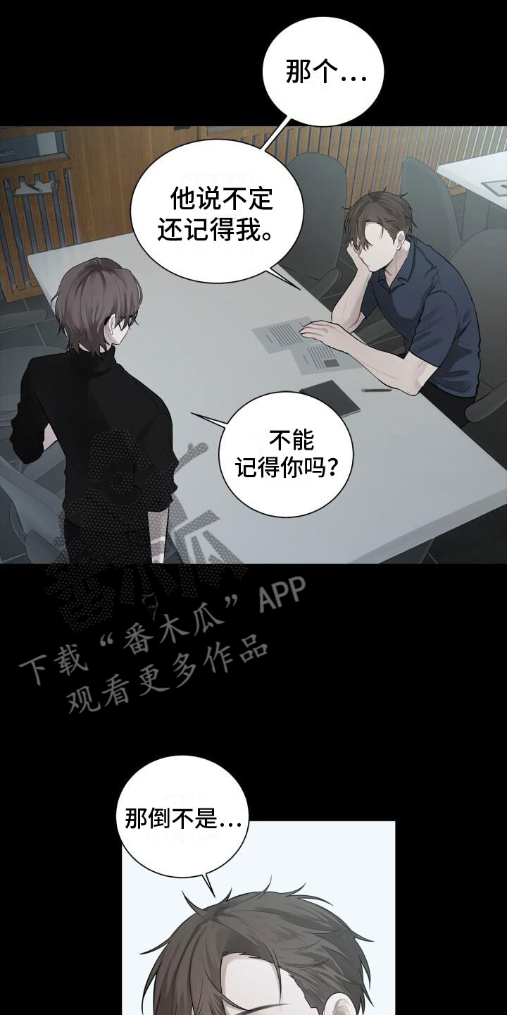 第11章：想起来了7