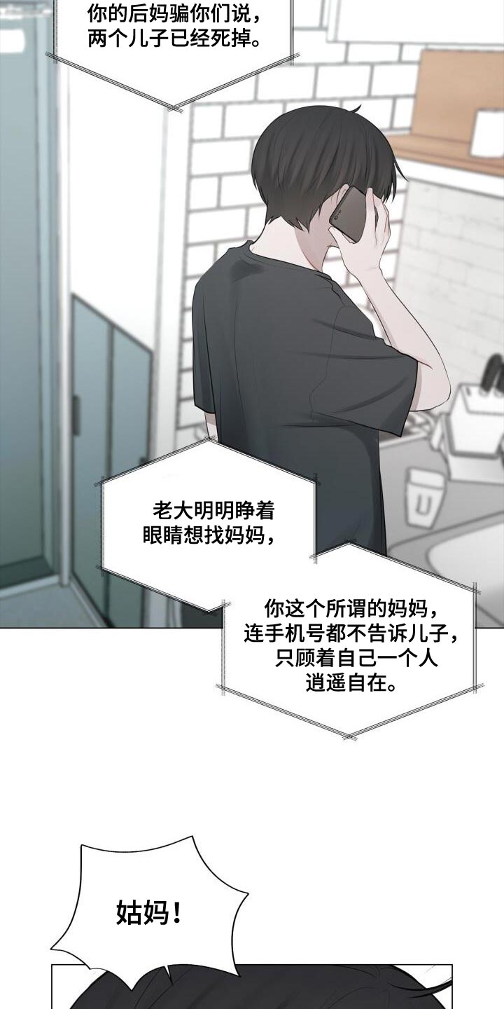第38章：不能顶嘴18