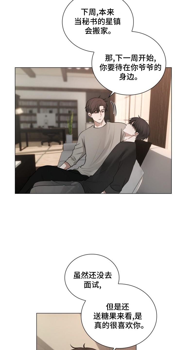 第77章：爱人2