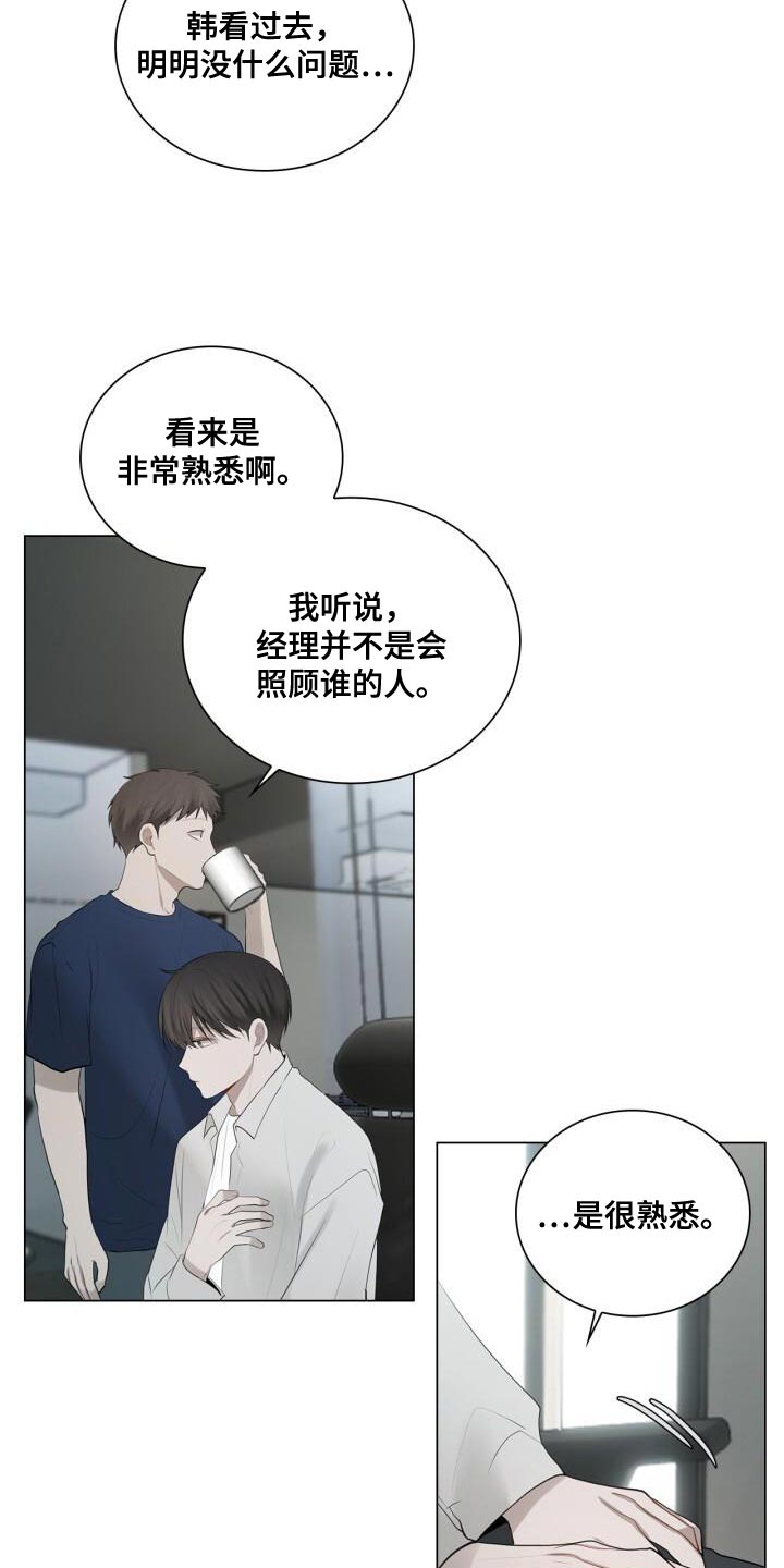 第35章：特别照顾21