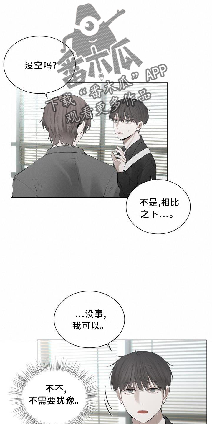 第25章：上班14