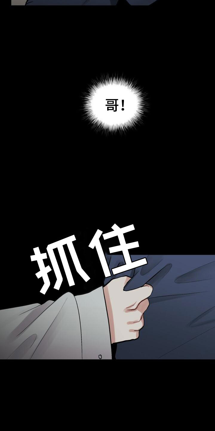 第6章：活着2