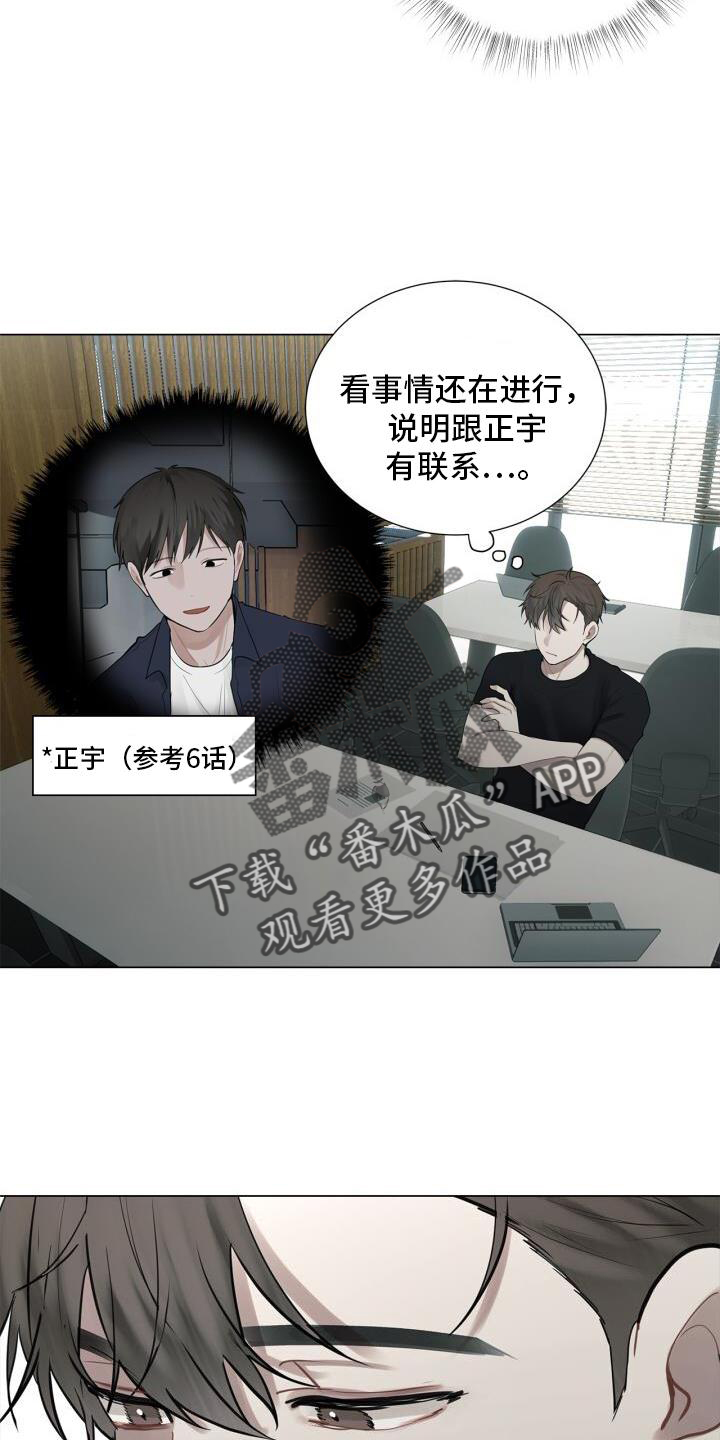 第20章：头也不回21