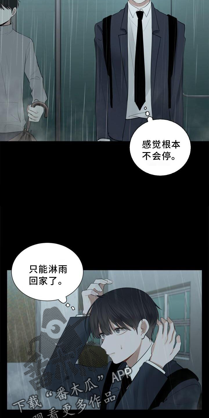 第19章：下雨18