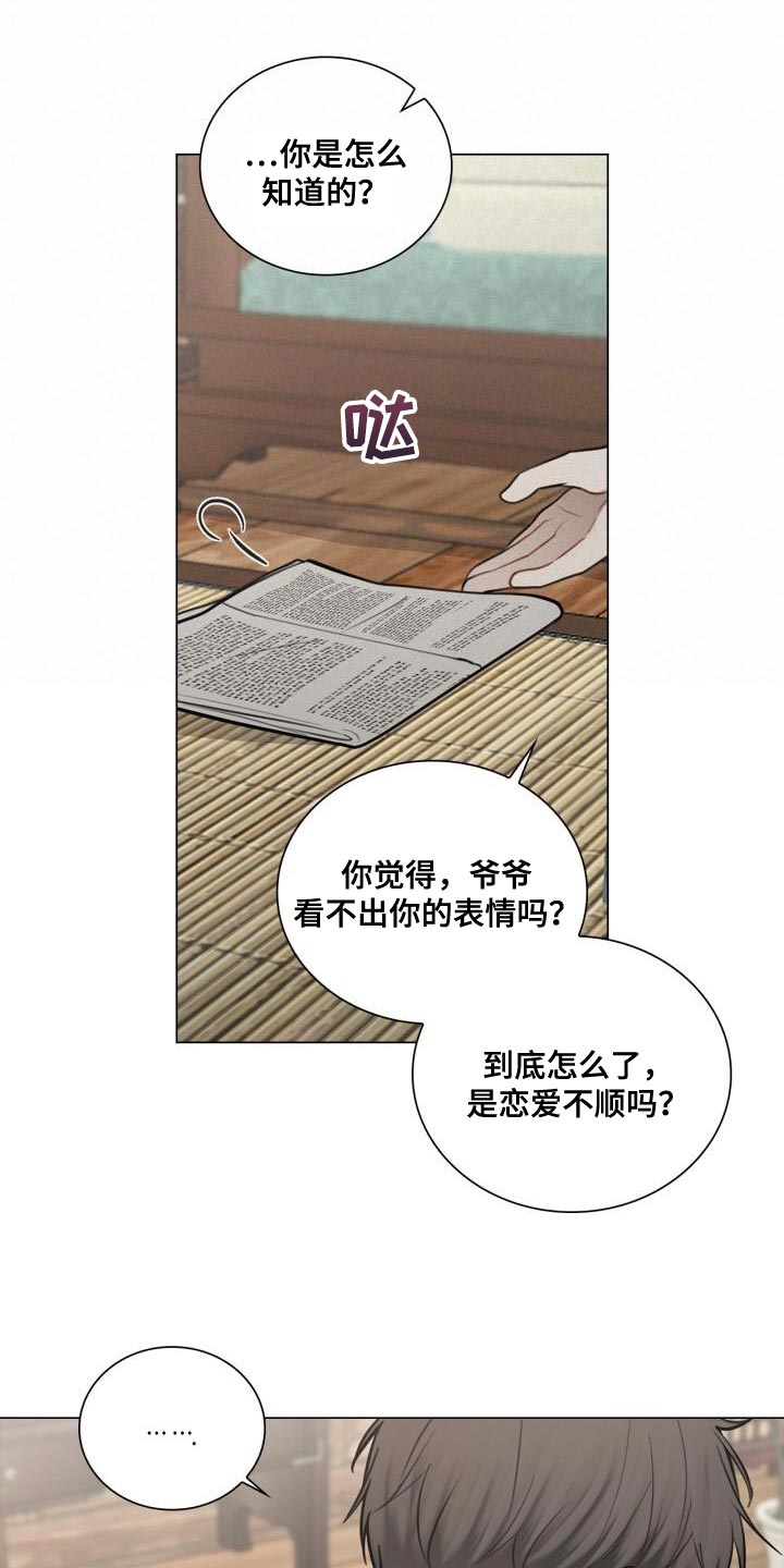 第46章：不安8
