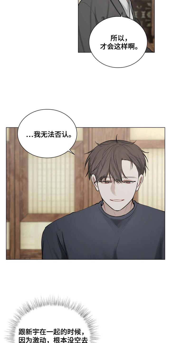第46章：不安11