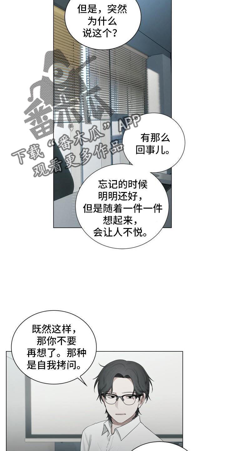 第21章：记忆9
