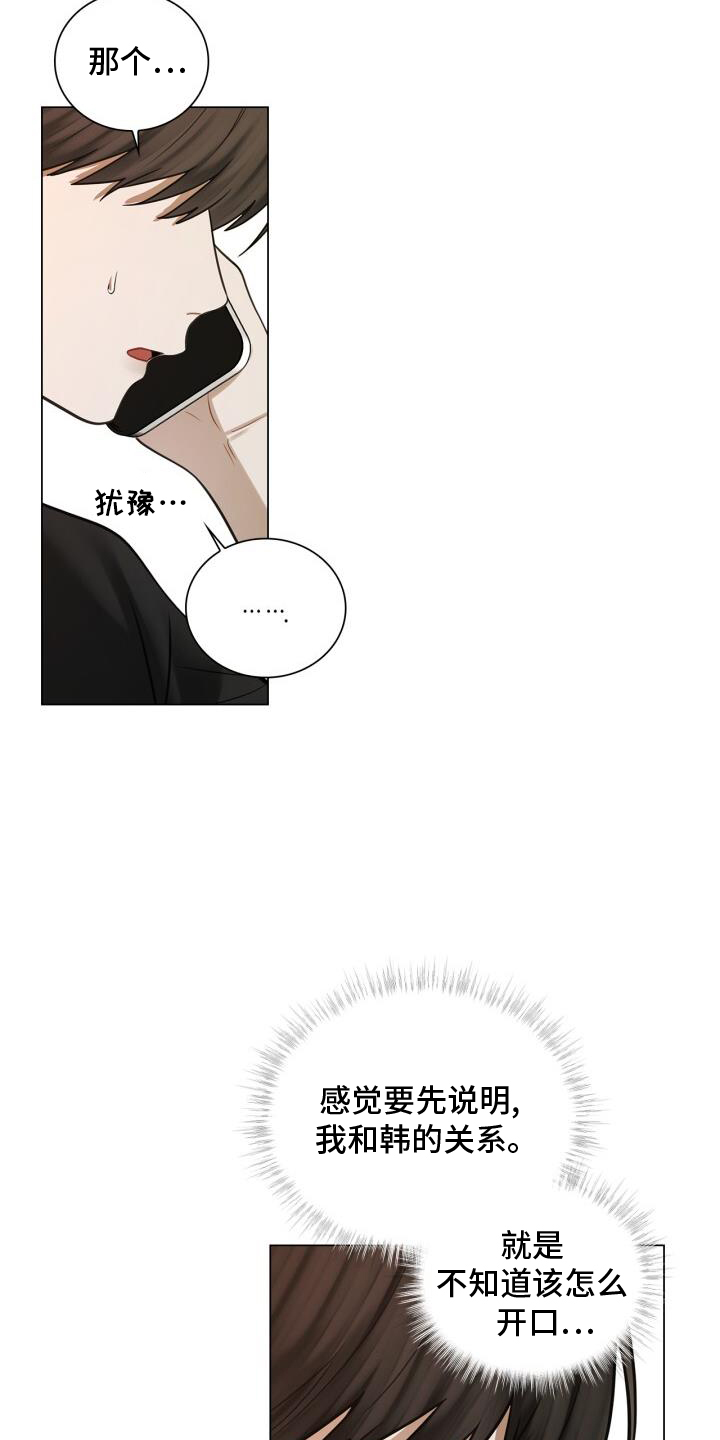 第77章：爱人12