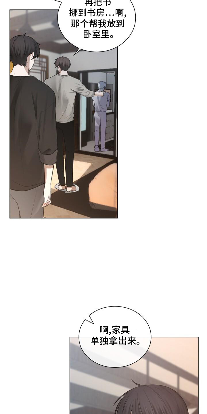 第76章：整顿12