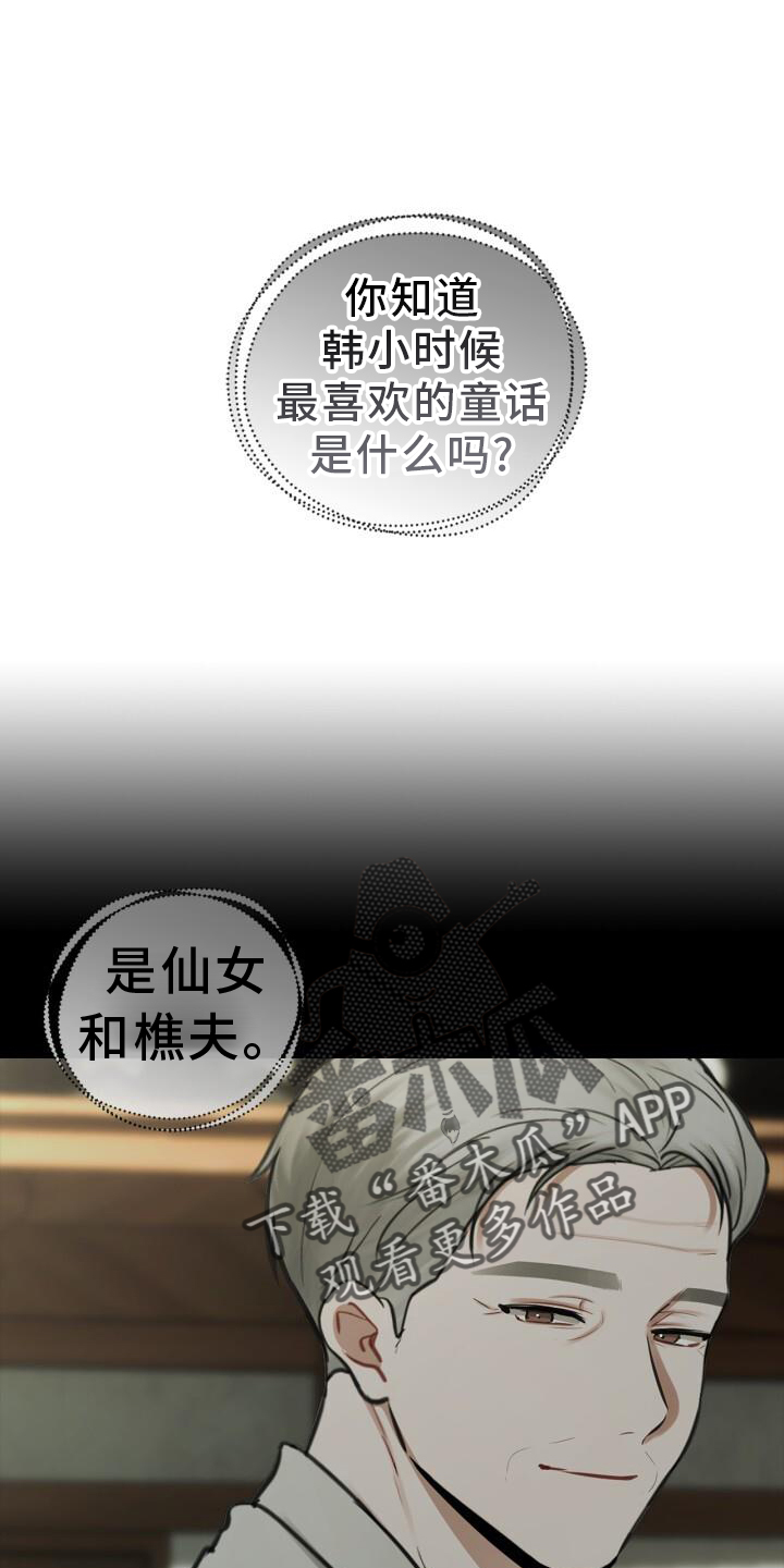 第74章：偏心7
