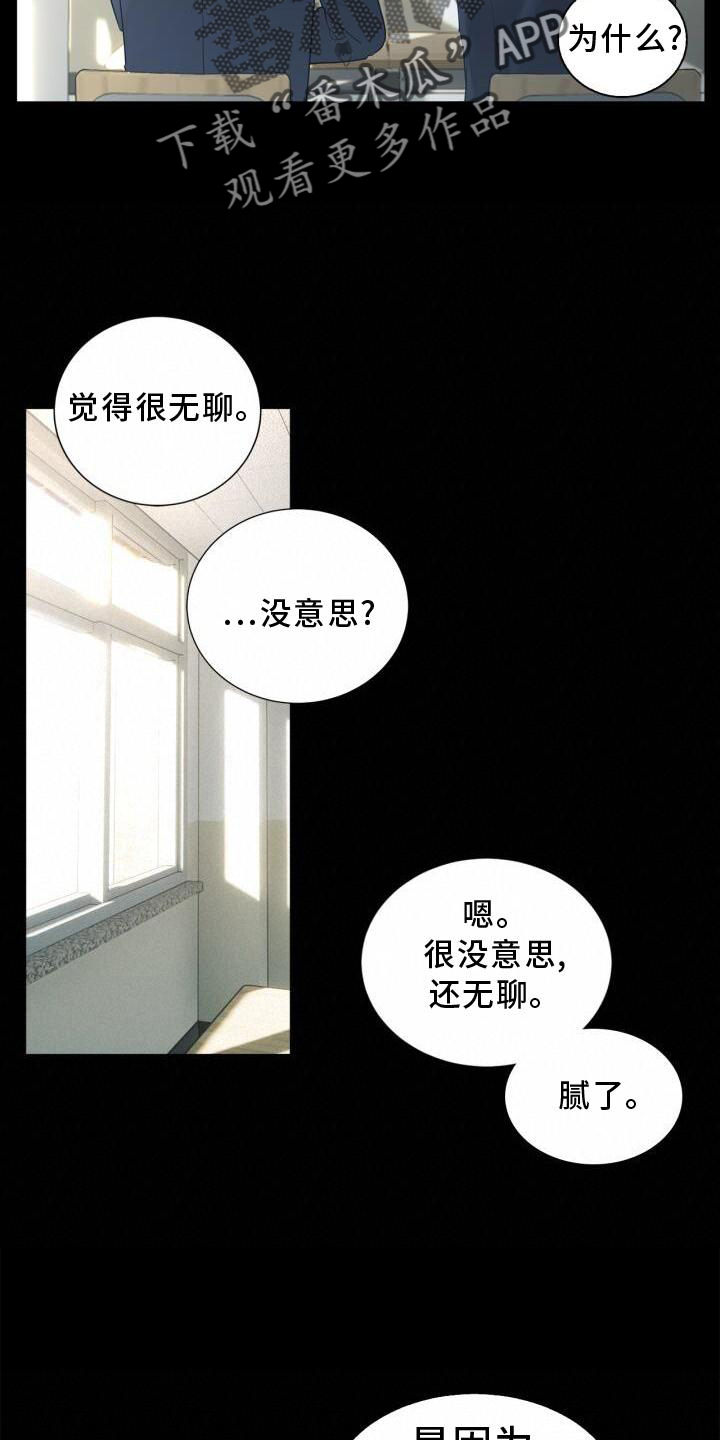 第17章：不好奇吗14