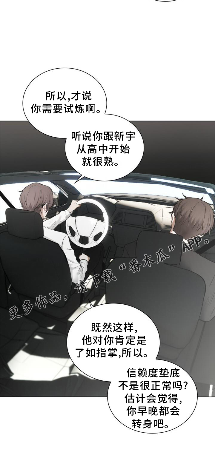 第64章：感觉23