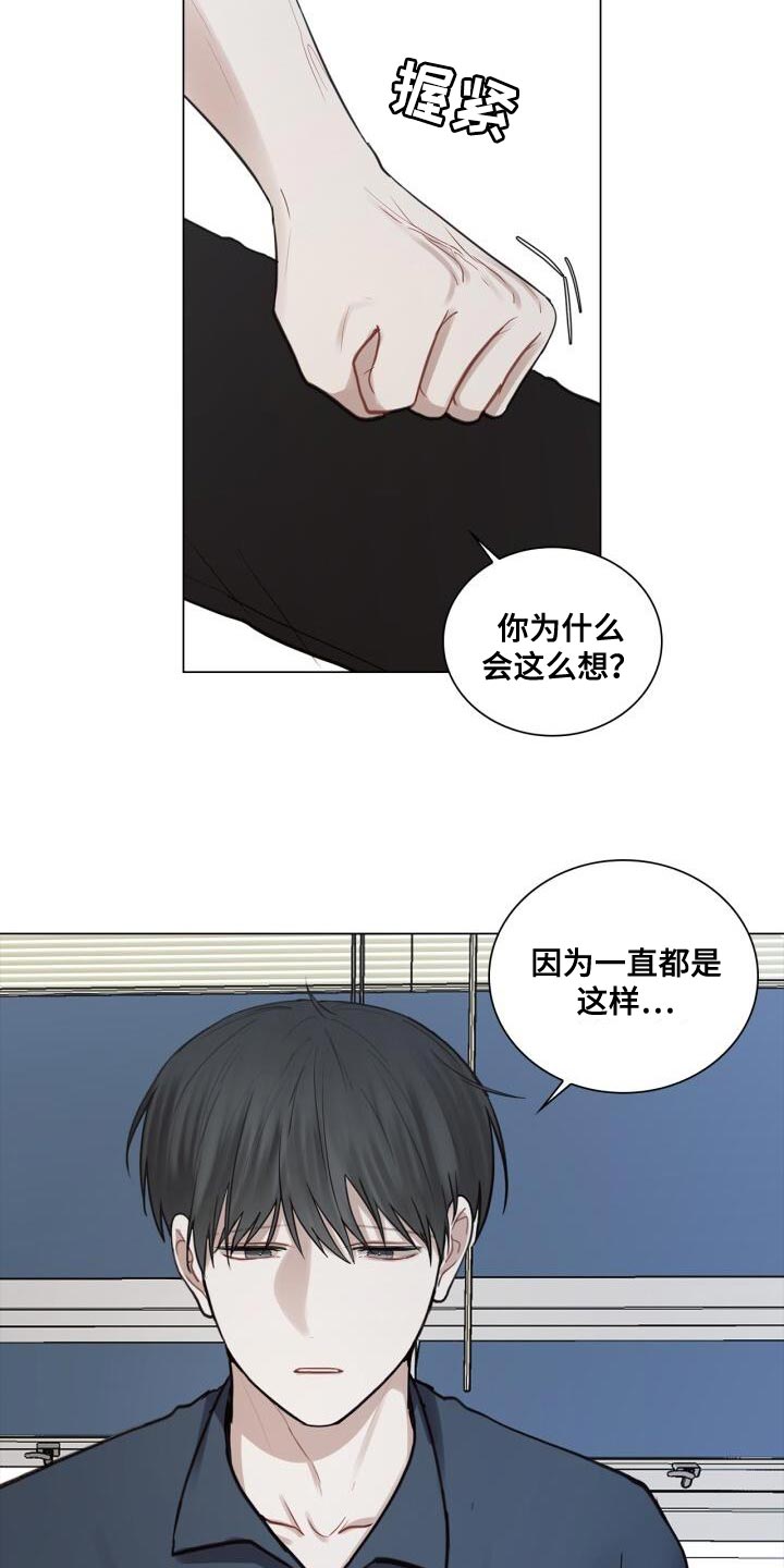 第57章：厌倦19