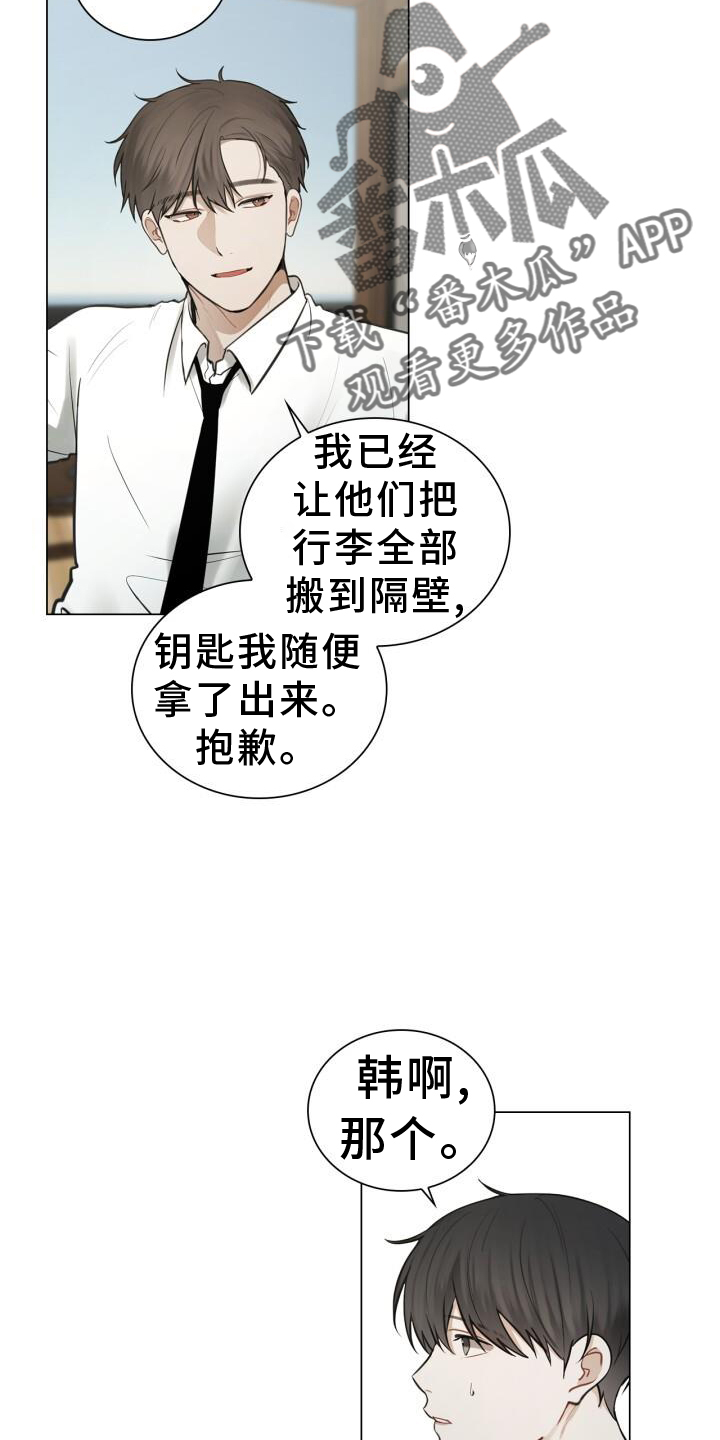 第74章：偏心5