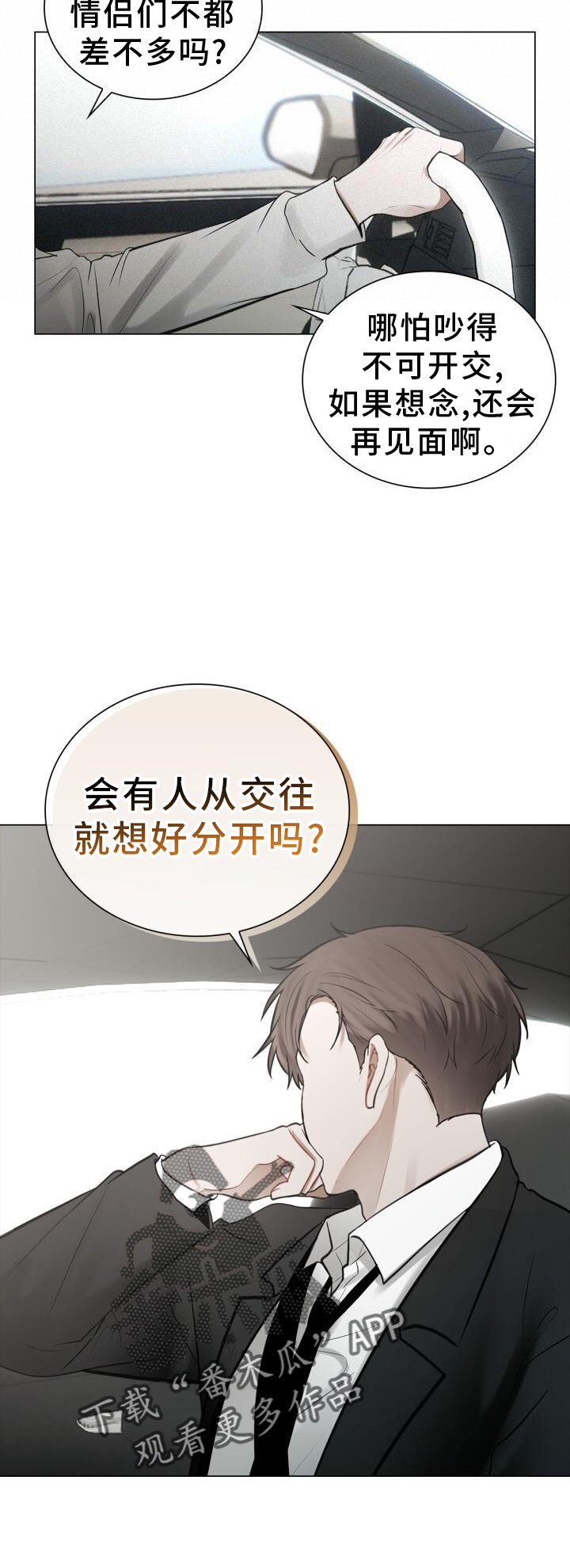 第64章：感觉7