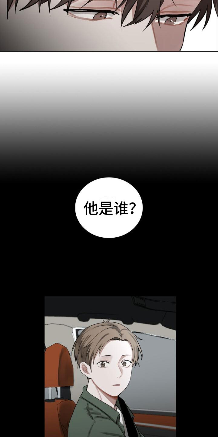 第8章：会会他3