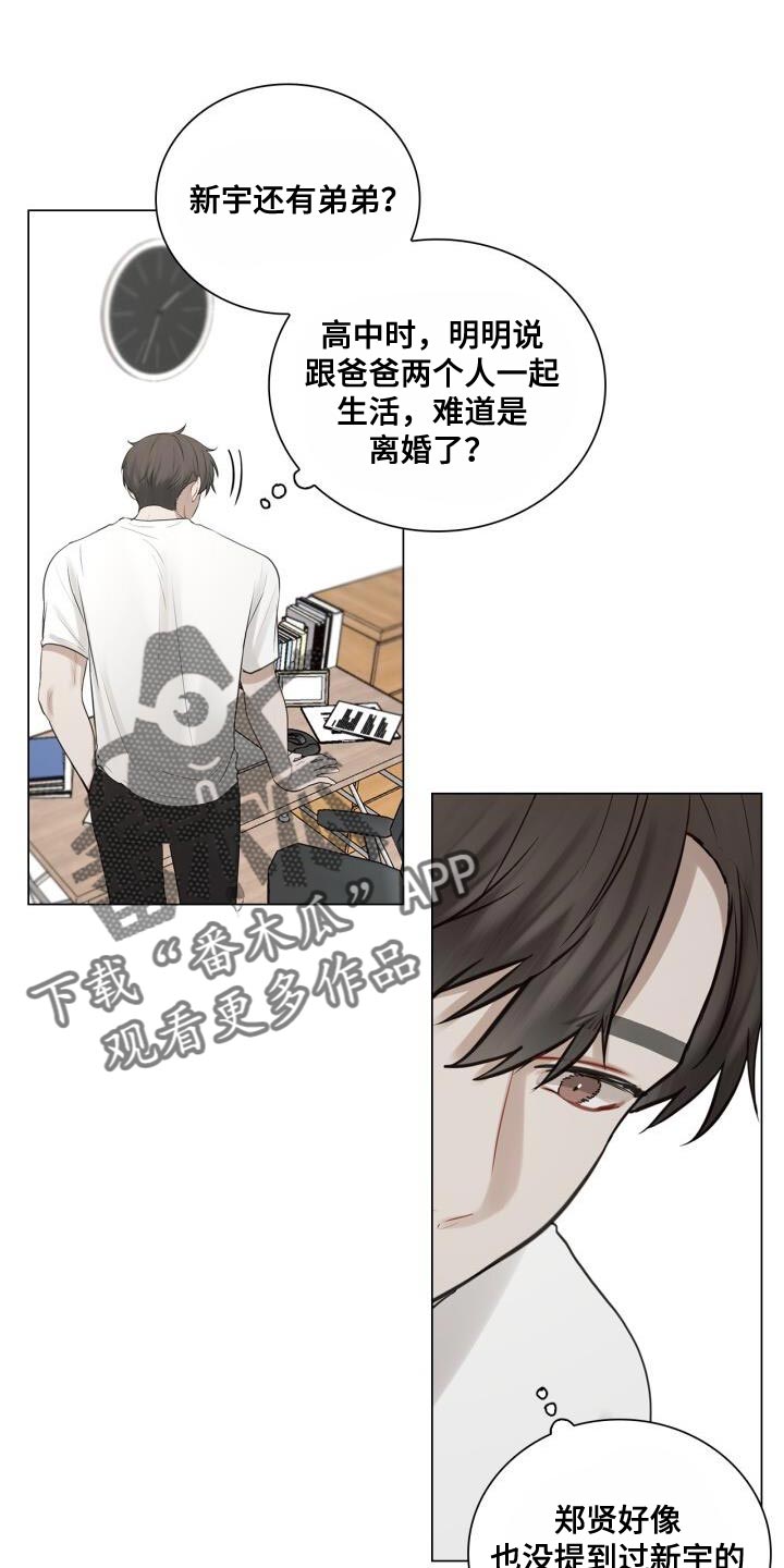 第55章：你是在担心什么？0