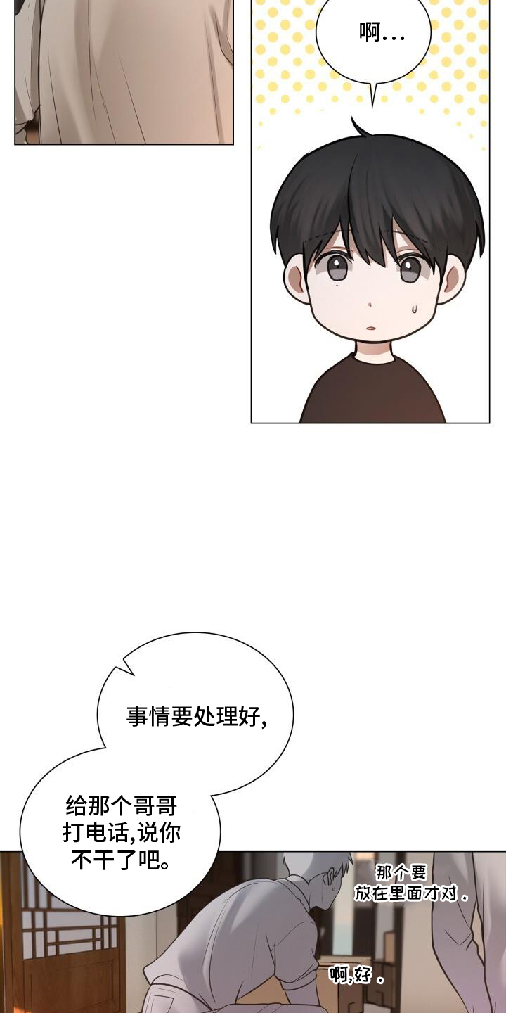 第76章：整顿16